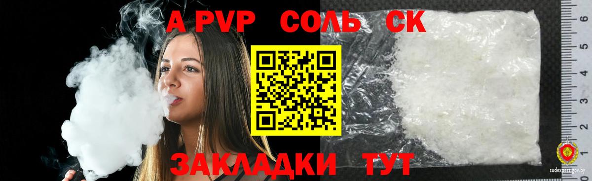 цена наркотик  A-PVP крисы CK  A PVP Crystall  Вход с VPN  Alfa_PVP кристаллы  Ишимбай 