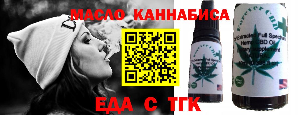 Печенье с ТГК конопля  Вход с VPN  Ишимбай 