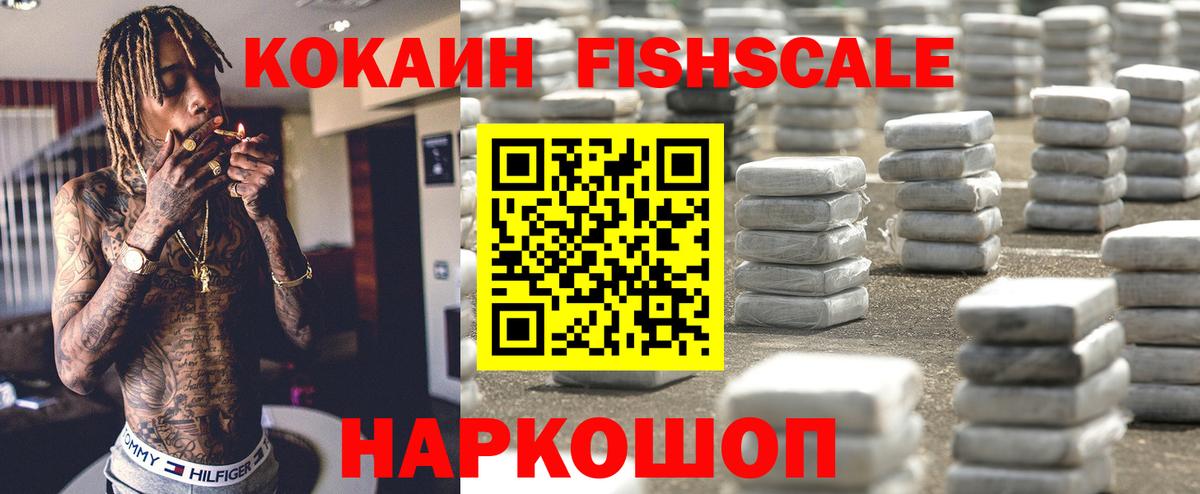 Cocaine 98%  Вход с VPN  КОКАИН  купить   Ишимбай  КОКАИН 97% 