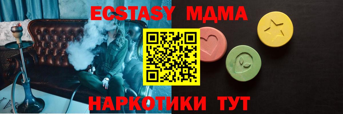 Ecstasy DUBAI  Ecstasy бентли  Ecstasy  Ишимбай  Вход с VPN 