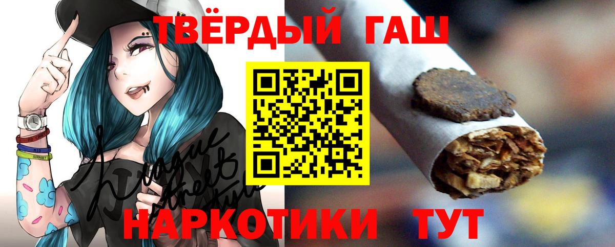 ГАШИШ Premium  ГАШИШ VHQ  Гашиш  Ишимбай  Вход с VPN 