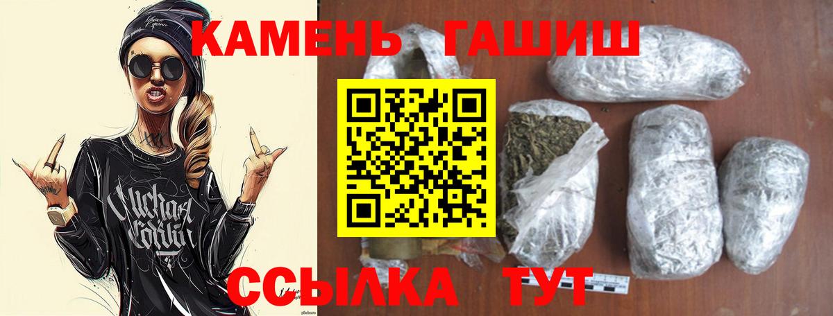 Гашиш гашик Ишимбай