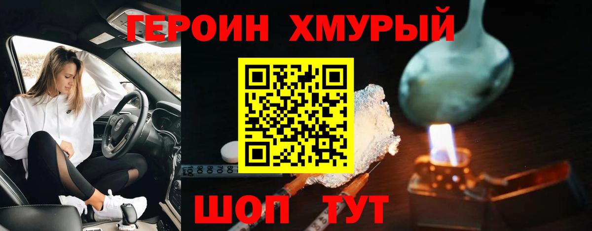 Ишимбай  Героин гречка  Вход с VPN 