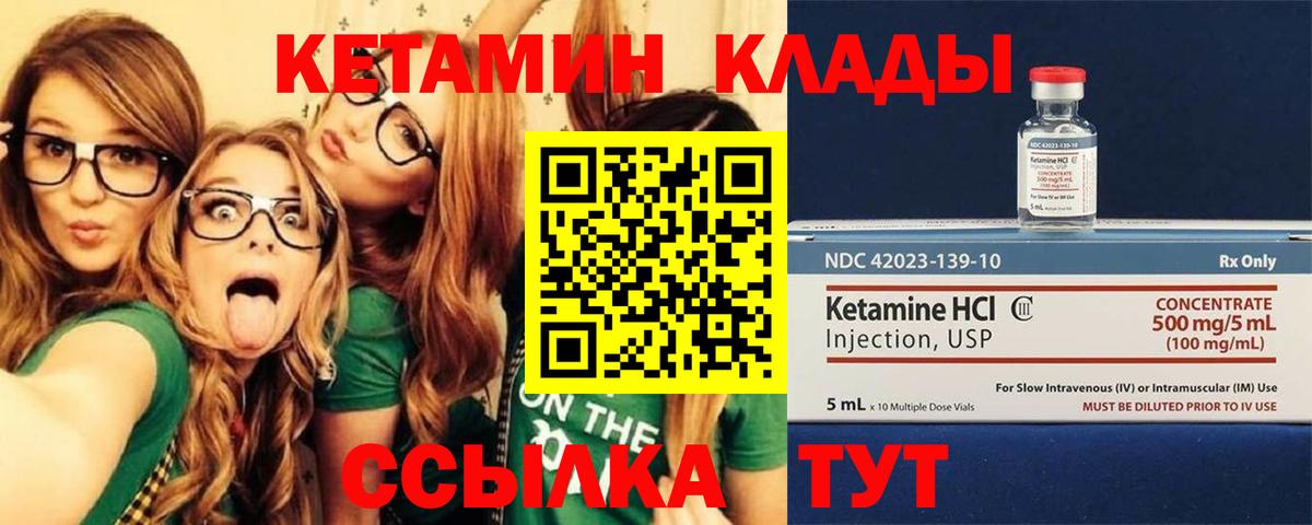 Кетамин VHQ  Вход с VPN  Ишимбай  Кетамин VHQ 