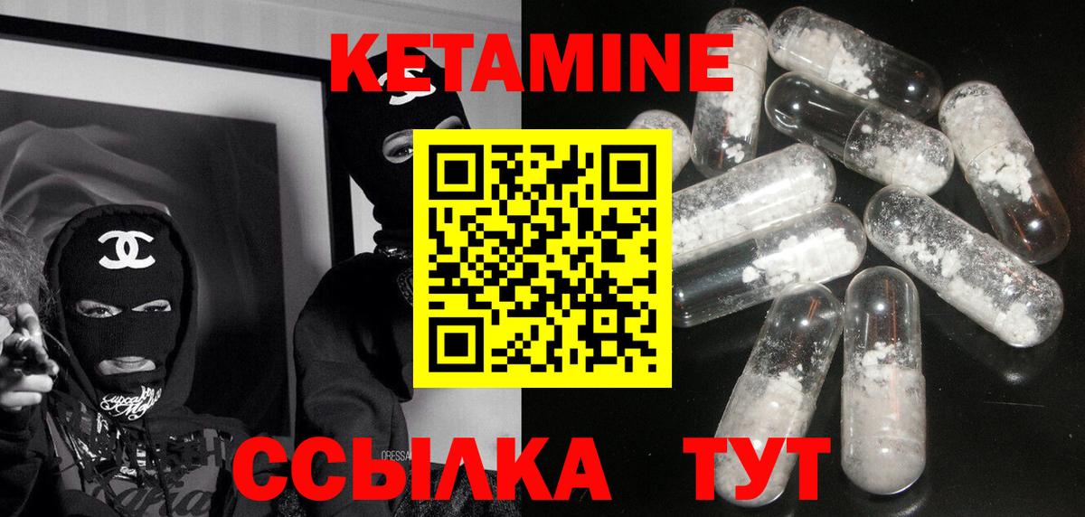 Кетамин VHQ Ишимбай