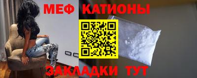 меф VHQ Кунгур