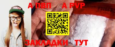 альфа пвп Кумертау