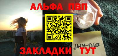 альфа пвп Кумертау