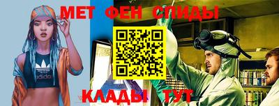 меф VHQ Кунгур