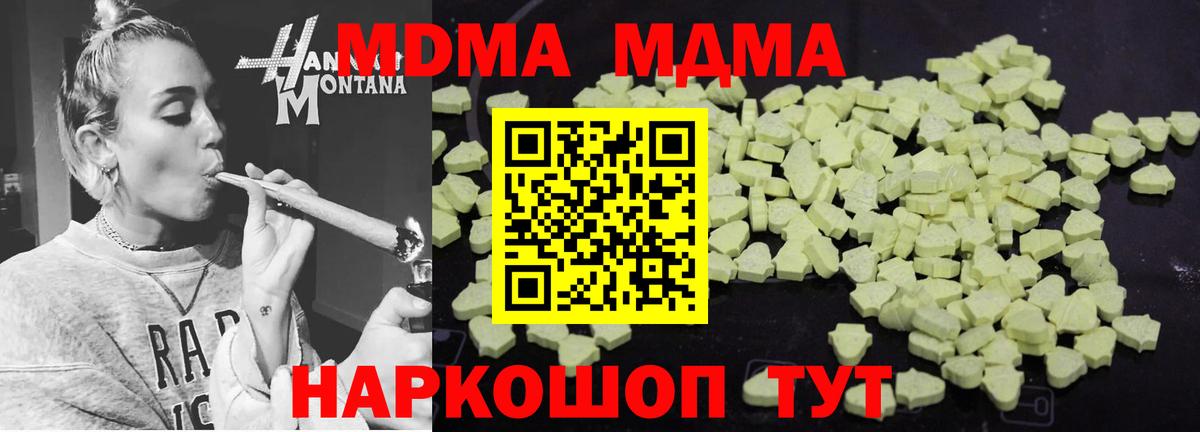Ишимбай  MDMA crystal  Вход с VPN 