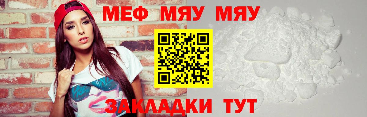 Меф мука  Меф  Вход с VPN  купить   Меф мяу мяу  Ишимбай 