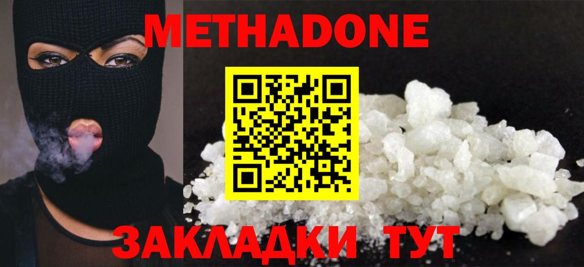 Ишимбай  Метадон белоснежный  Вход с VPN  Метадон кристалл 