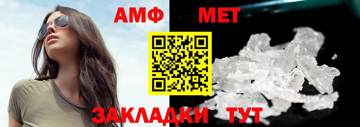 Метамфетамин пудра Ишимбай