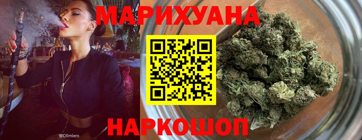МАРИХУАНА THC 21%  Каннабис план  Бошки марихуана конопля  Ишимбай  Вход с VPN 